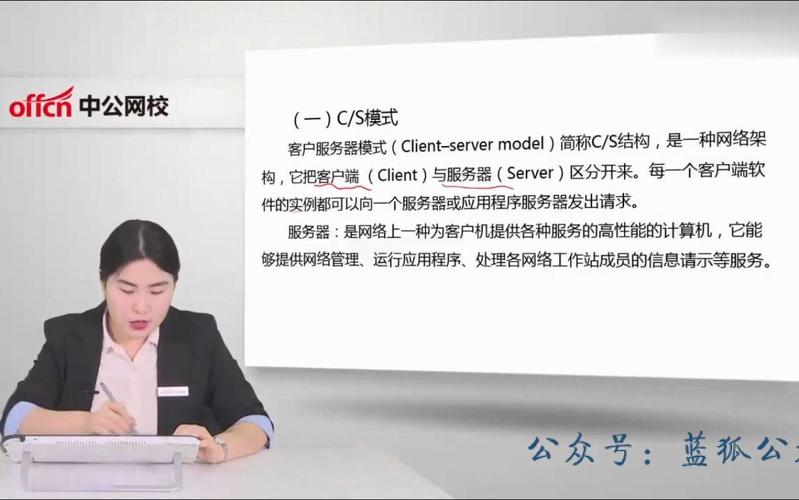 國(guó)家電網(wǎng)筆試（計(jì)算機(jī)類）網(wǎng)絡(luò)技術(shù) 網(wǎng)絡(luò)技術(shù)服務(wù)深度解析